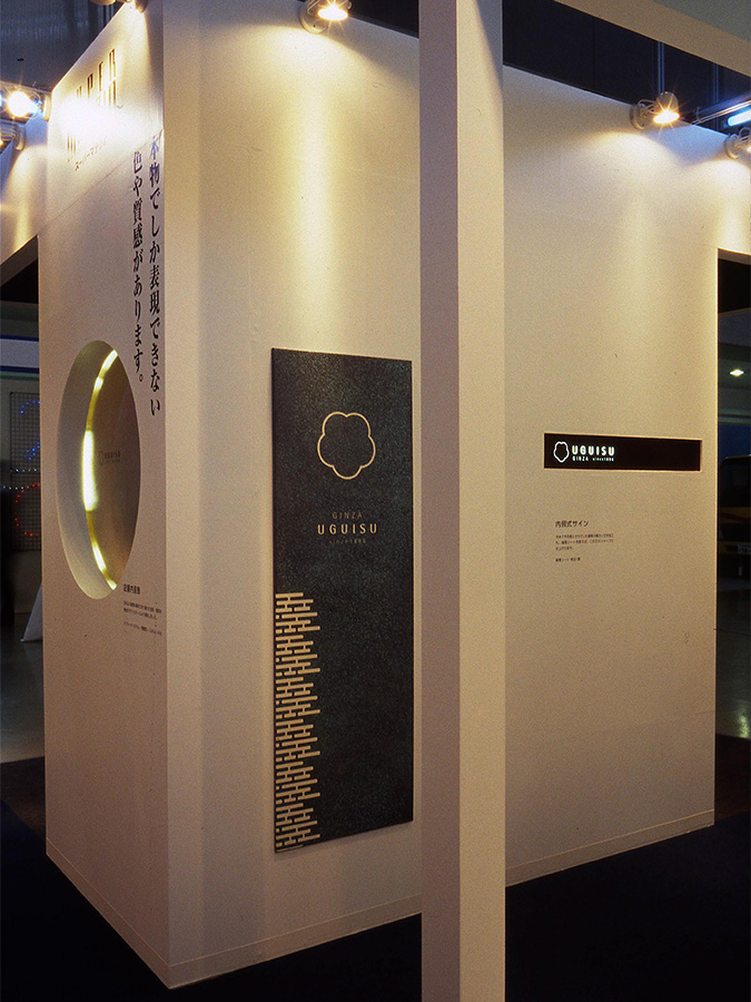 Sign & Display Show 2005-2