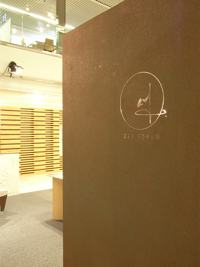 和のつくり手フォーラム企画展 2008-3