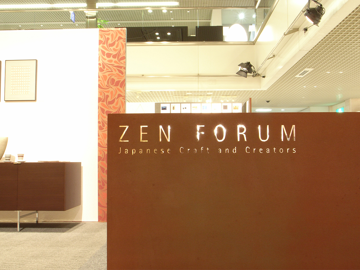 和のつくり手フォーラム企画展 2008-6