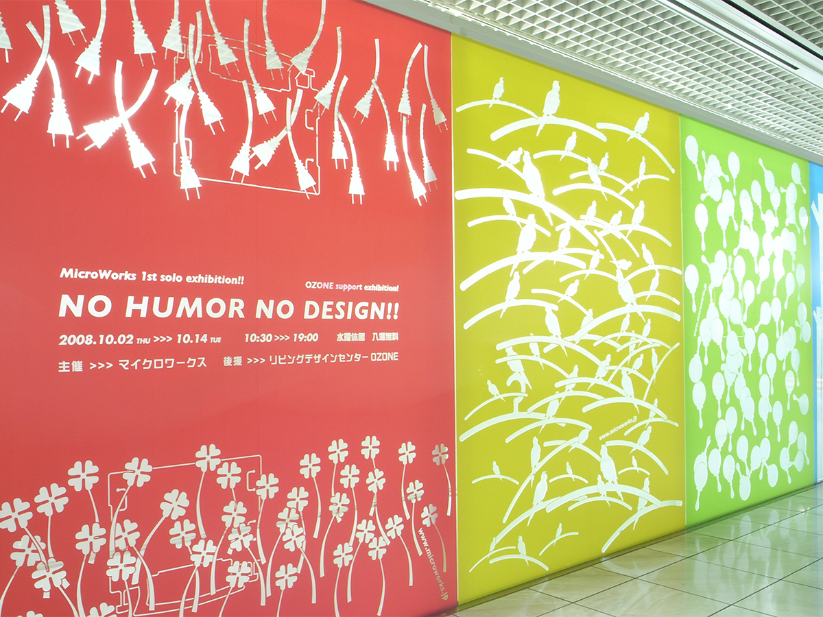 NO HUMOR NO DESIGN!!-1