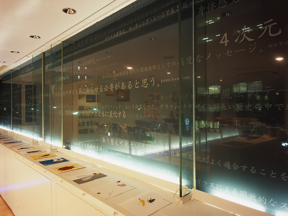 CSデザイン賞展 – 26年の軌跡 –-8