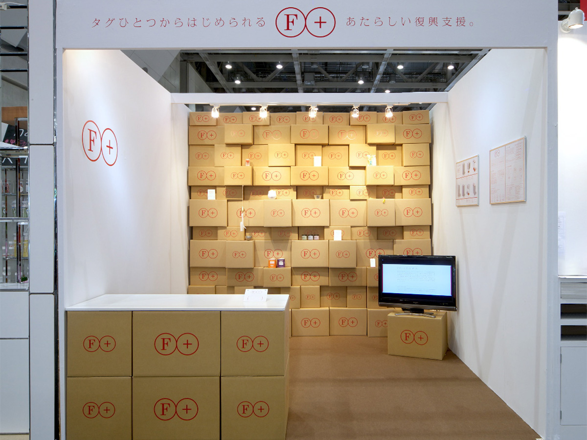 「F+」ブース インテリアライフスタイル展-2