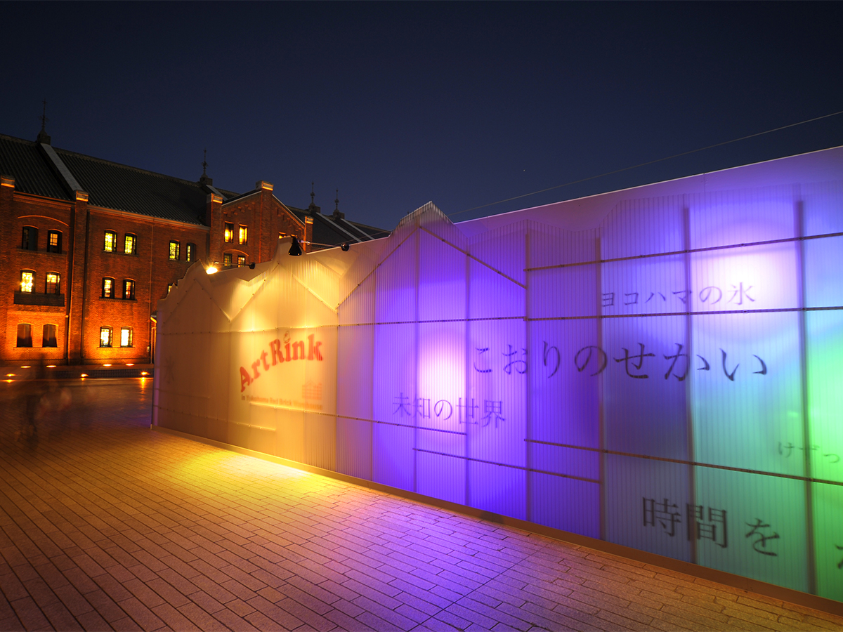 Art Rink in 横浜赤レンガ倉庫-4