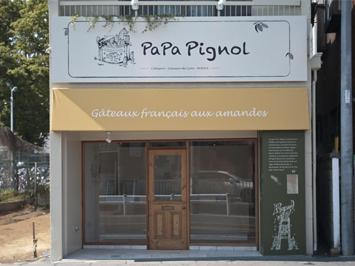 papapinol(パパピニョル)-2