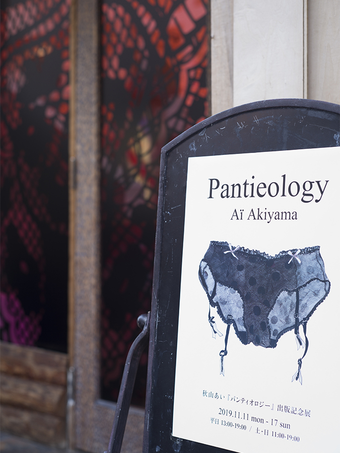 Pantieology-4