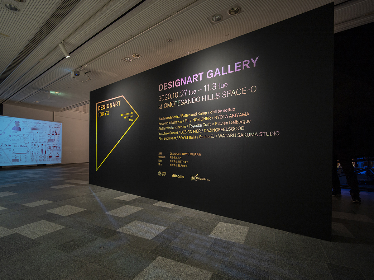 DESIGNART TOKYO 2020-7