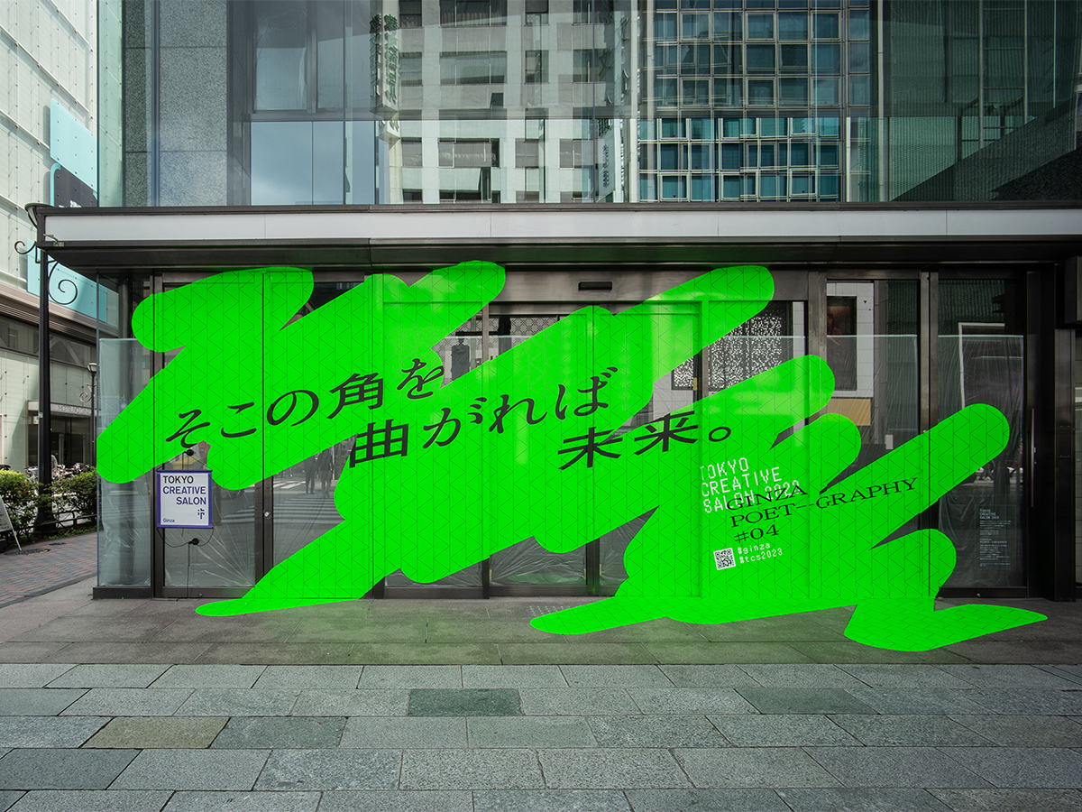 GINZA POET-GRAPHY-2