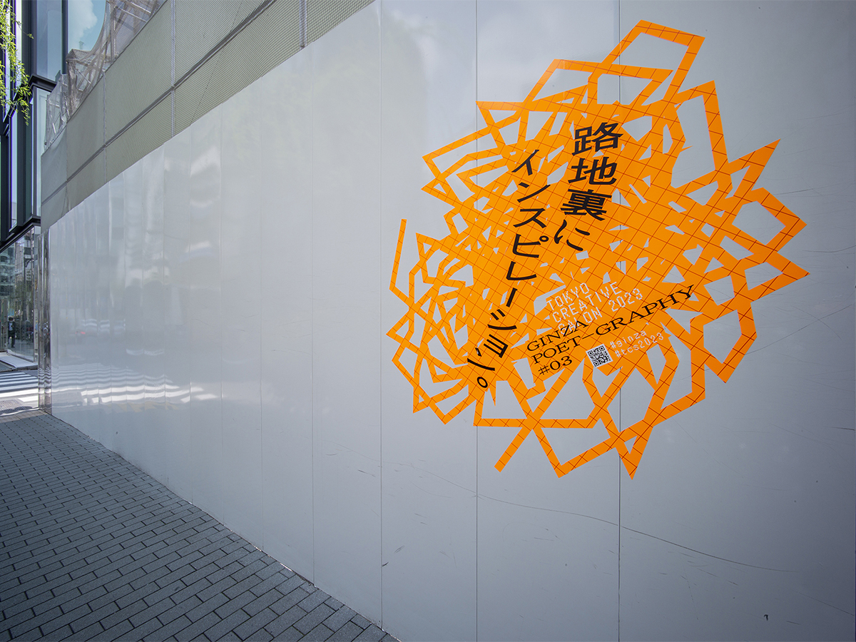 GINZA POET-GRAPHY-3