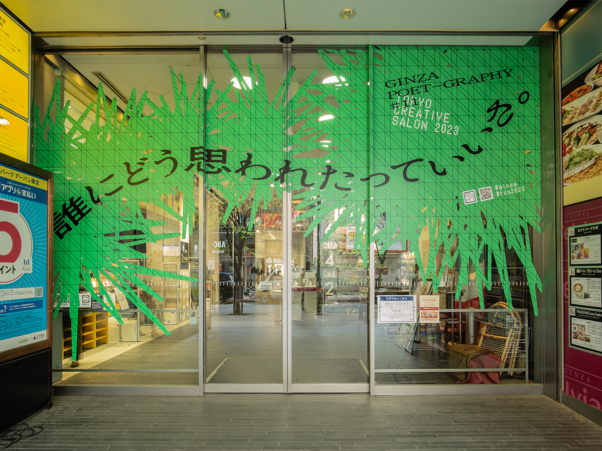 GINZA POET-GRAPHY-6