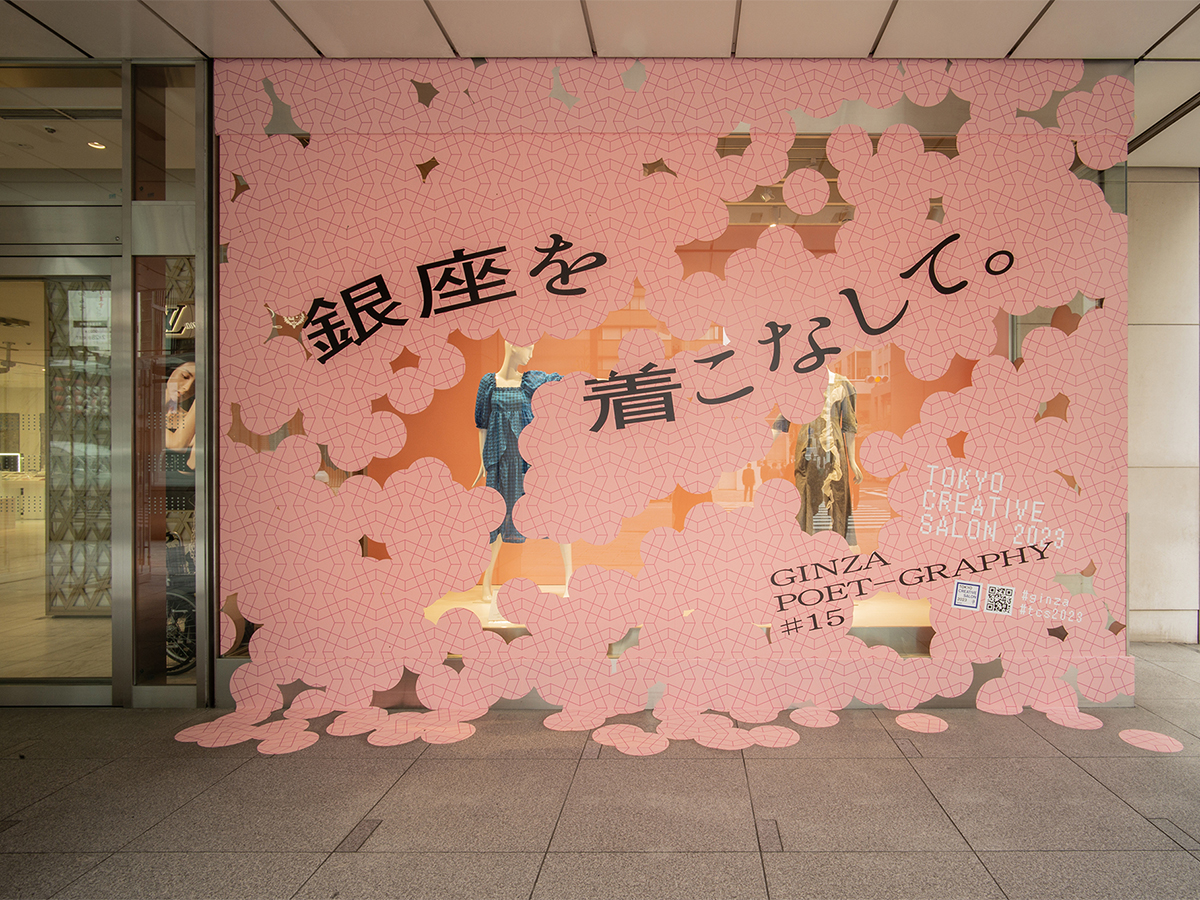 GINZA POET-GRAPHY-7