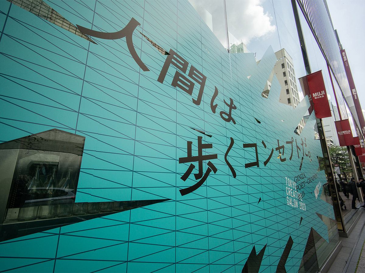 GINZA POET-GRAPHY-8