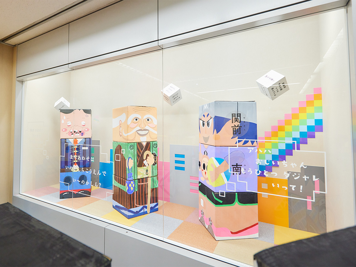 tupera tuperaと249人の小学5年生の作品展「キチジョー人」-3
